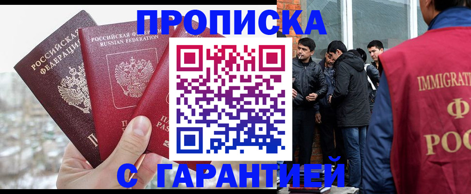 прописка для кредита в Тогучине