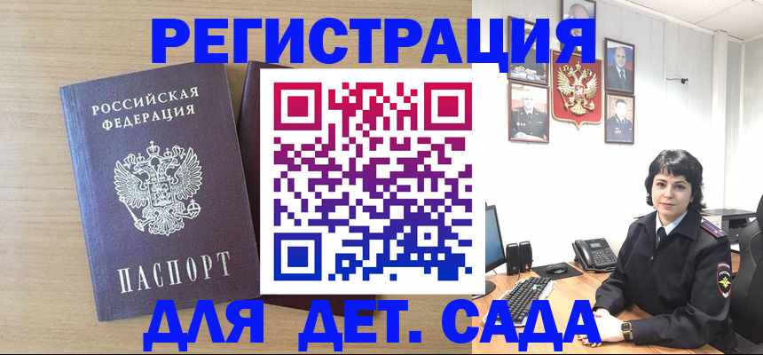 временная регистрация в квартире в Тогучине