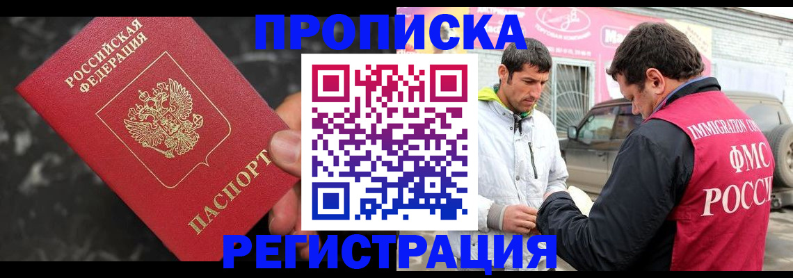временная регистрация госуслуги в Тогучине